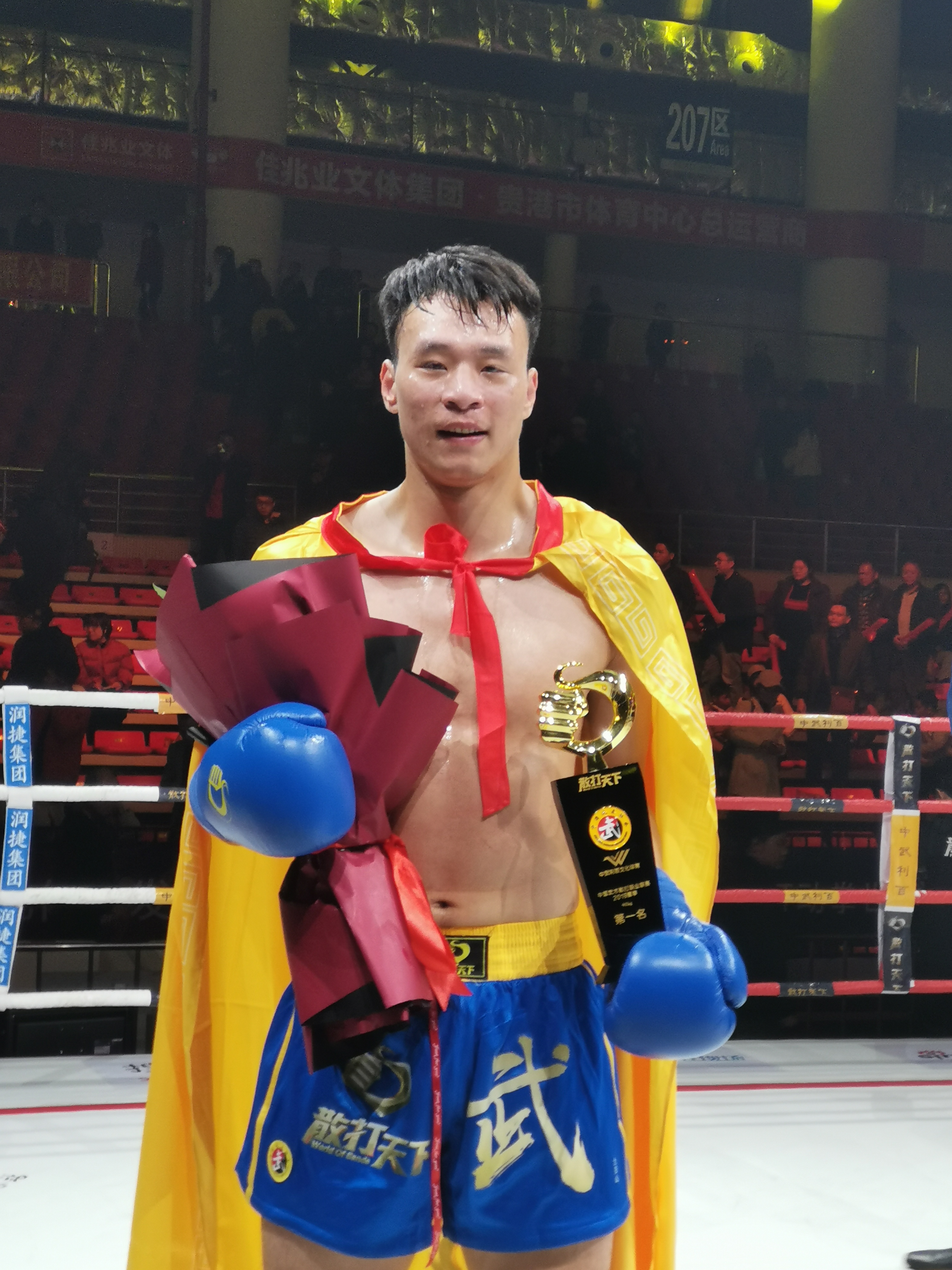 雄霸天下再传捷报 尤雄斩获中国武术散打职业