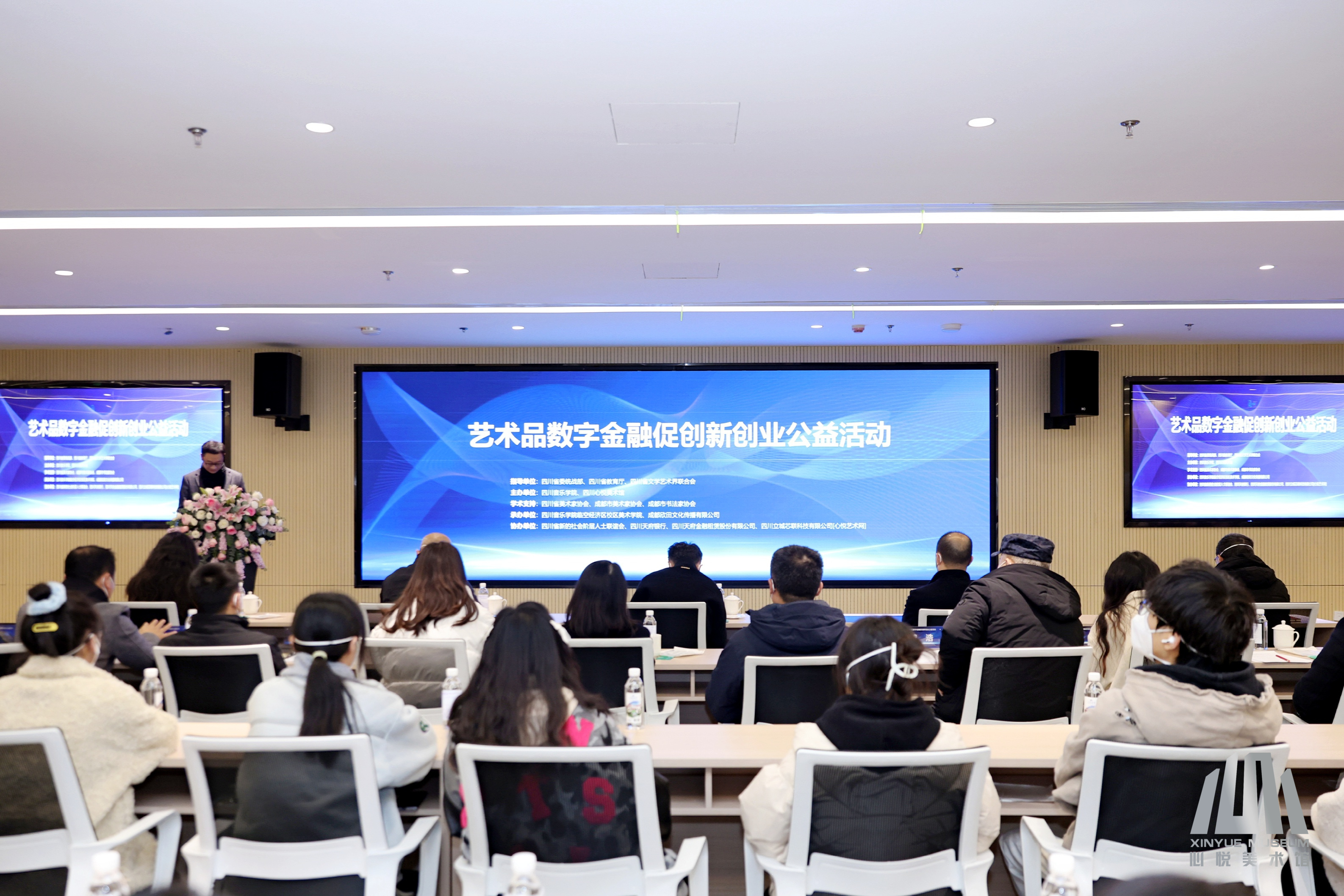 “艺术品数字金融促创新创业公益活动”走进高校启动仪式举行