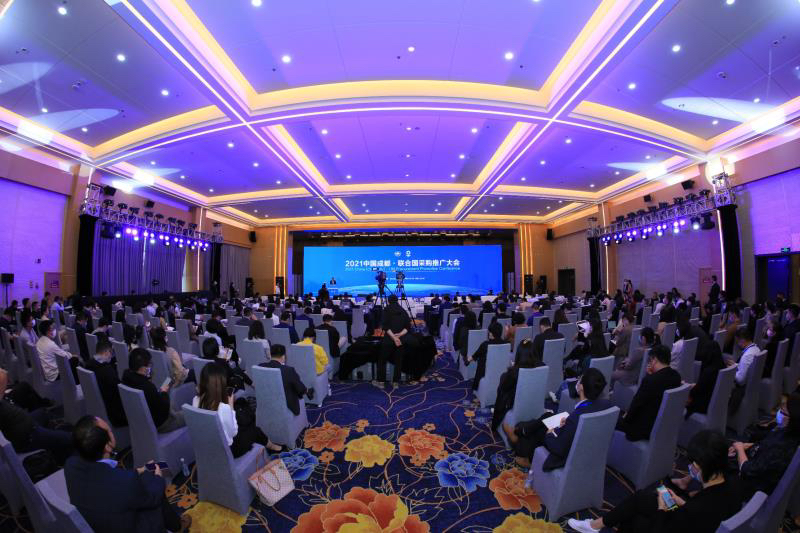 2021中国成都·联合国采购推广大会在蓉举办