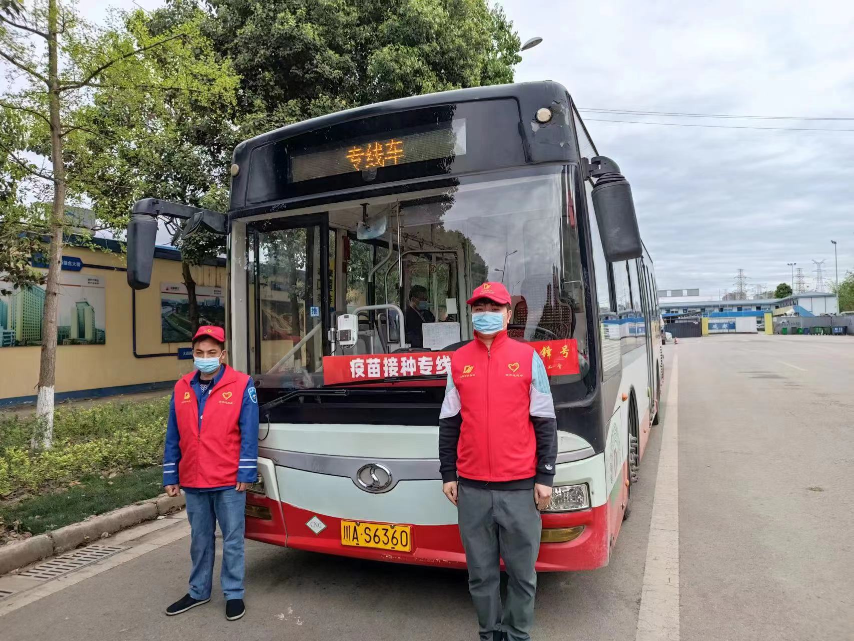 成都公交开疫苗接种专线 解地铁19线二期工作人员出行难题