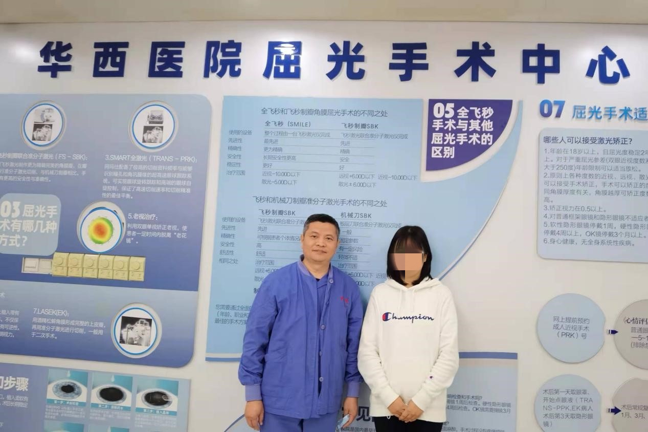 正常角膜再利用 华西眼科开展四川首例透镜植入矫正远视手术