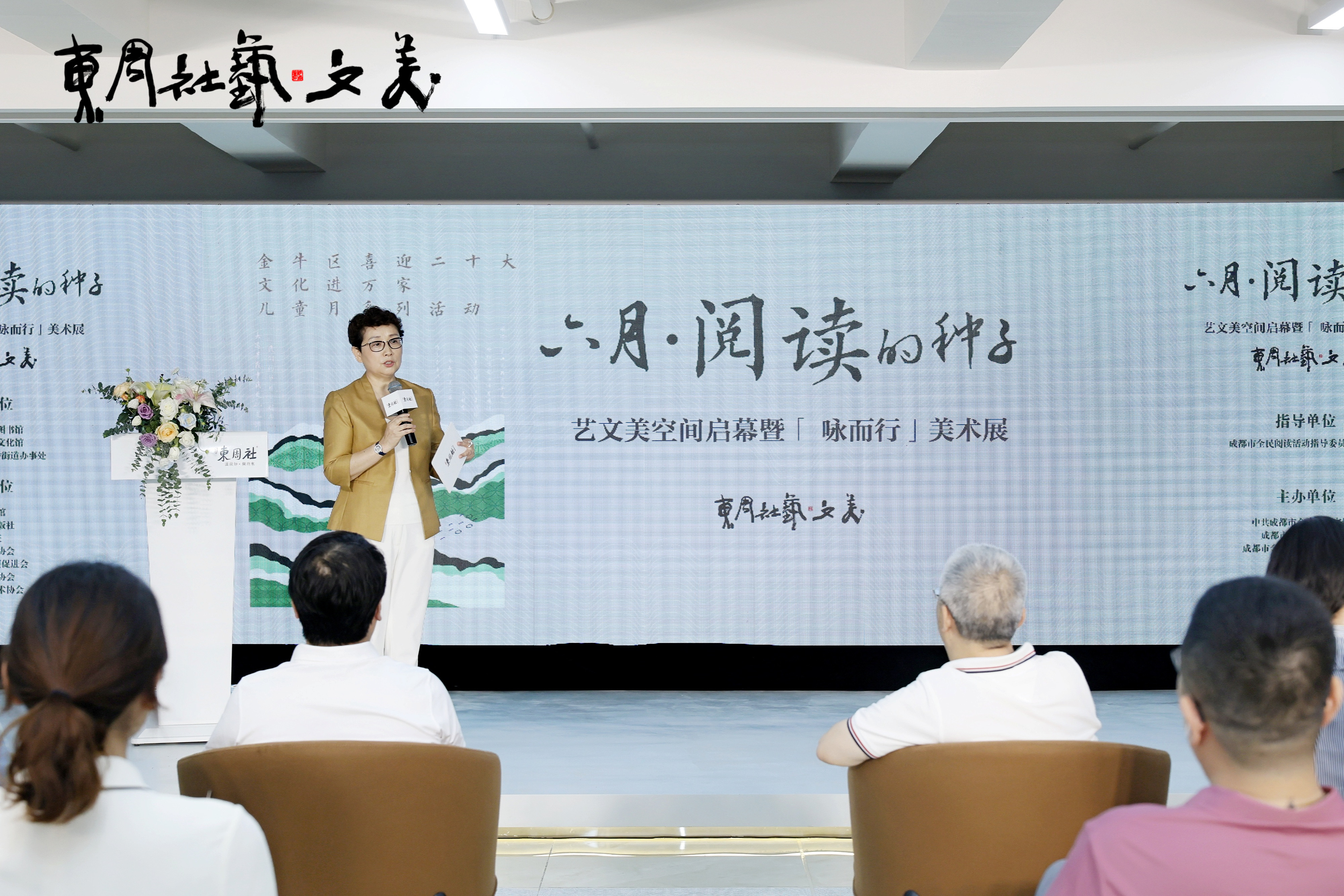 六月 阅读的种子在深耕发芽