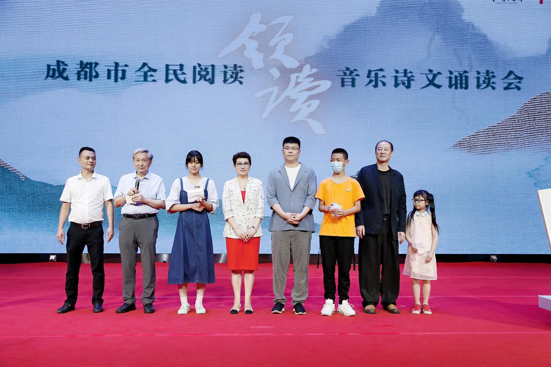 助力“书香成都”建设 “领读——成都市全民阅读音乐诗文诵读会”活动在新都圆满举行