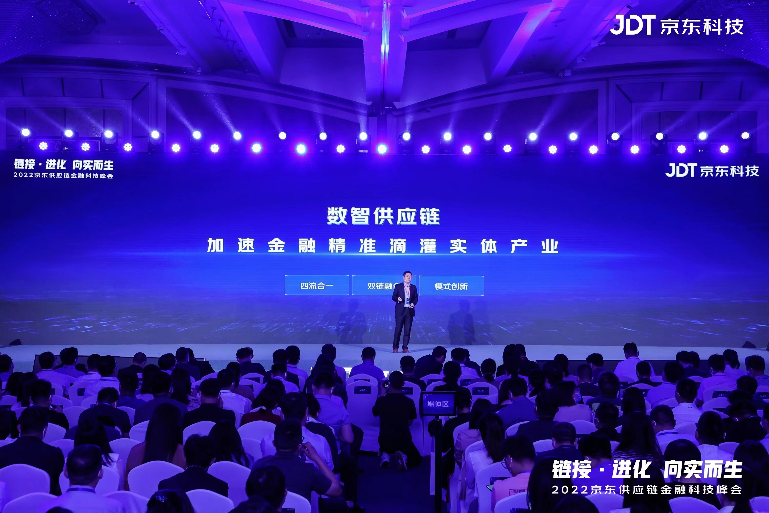 CDTV5 | 京东科技首推“数智供应链+供应链金融“双链联动模式 打造开放协同产业生态